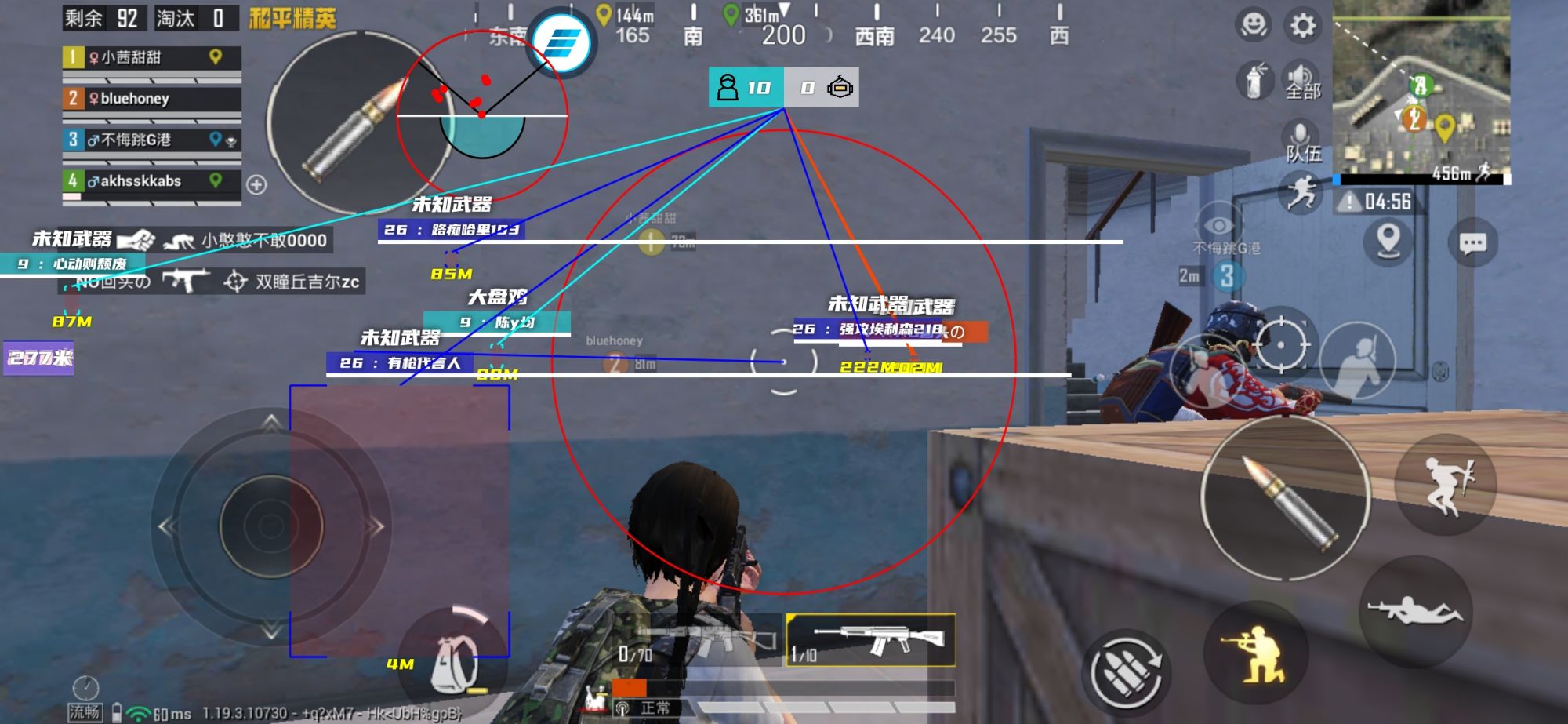 和平精英辅助【星北半火】防封端口 可防透视自瞄子弹追踪 支持苹果IOS手机设备