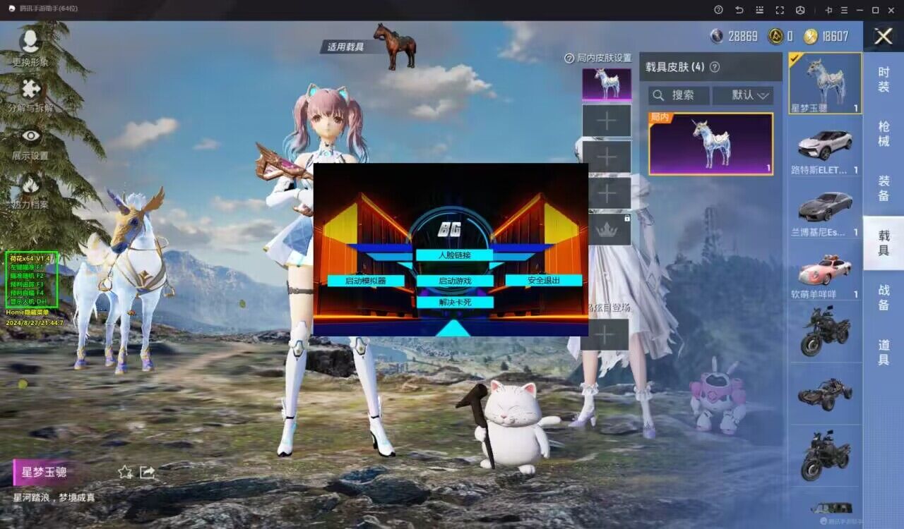 和平精英外挂【豌豆直装V1.0】漏打自瞄 喷子自喵 狙击枪自喵 全枪无死角漏打 追踪扫车打鸟